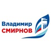 Логотип телеграм канала @vsmirnov96 — Владимир СМИРНОВ | Депутат ЗССО