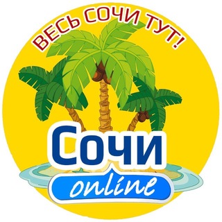 Логотип телеграм канала @vsochi_online — Сочи онлайн