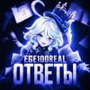 Логотип телеграм канала @vsoh2027otveti — ПОМОЩЬ ЕГЭ ОГЭ 2027 😇