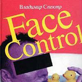 Логотип телеграм канала @vspektrfc — Face Control