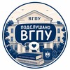 Логотип телеграм канала @vspu_podsl — Подслушано ВГПУ