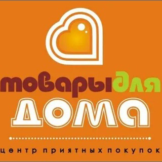 Telegram channel ⚡️ Всё для Дома⚡️ logo