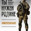 Логотип телеграм канала @vsspk1100000 — Выбор сильных - служба по контракту