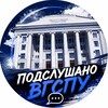 Логотип телеграм канала @vsspu_overheard — Подслушано ВГСПУ