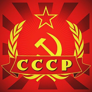 Логотип телеграм канала @vsssr1 — СССР Ностальгия