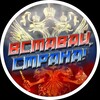 Логотип телеграм канала @vstavairus — Падай страна!