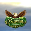 Логотип телеграм канала @vstrechi_s_maryanoyi — ⛰️Встречи с Марьяной🦅