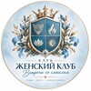 Логотип телеграм канала @vstrehiwonen — ВСТРЕЧИ ЕКБ