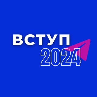 Логотип телеграм -каналу vstup_abiturient — ВСТУП 2024