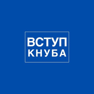 Логотип телеграм -каналу vstup_knuba — ВСТУП КНУБА 2023