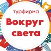 Логотип телеграм канала @vsturizmminvody — Туры из МинВод | Анна