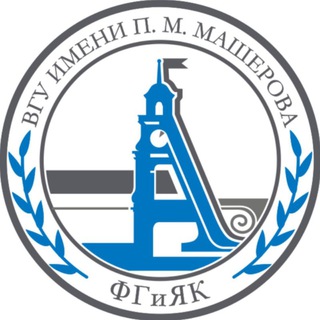 Логотип телеграм канала @vsu_fhlc — Сделано на ФГиЯК