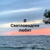 Логотип телеграм канала @vsvlove — У Світловодську Люблять