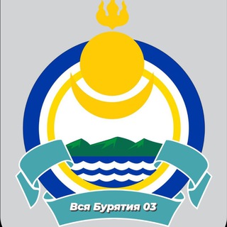 Логотип телеграм канала @vsya_buratiya03 — Вся Бурятия 03