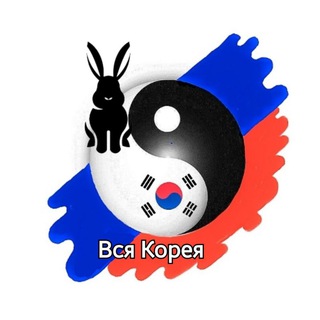 Логотип телеграм канала @vsya_korea — Вся Корея