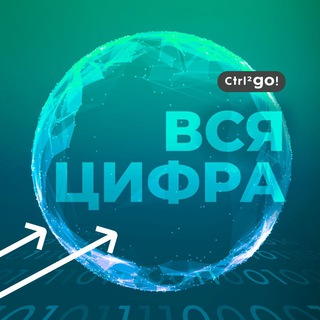 Логотип телеграм канала @vsya_zyfra — ВСЯ ЦИФРА