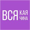 Логотип телеграм канала @vsyachina20 — Всякая всячина.