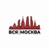 Логотип телеграм канала @vsyamsk — Вся Москва