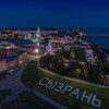 Логотип телеграм канала @vszrlove63 — в Сызрани любят❤️