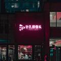 电报频道的标志 vtdnkwh9avk5oddh — 酒店安装针孔摄像头(纯绿色无风险项目)