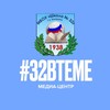Логотип телеграм канала @vteme32school — #32вТеме