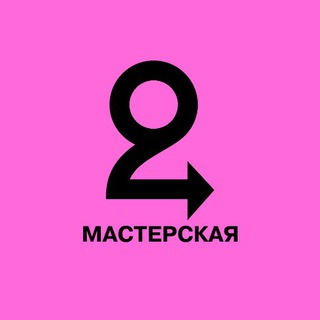 Логотип телеграм канала @vtoroemoscow — Мастерская. Второе дыхание.