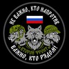 Логотип телеграм канала @vtoroyfront777 — Второй фронт