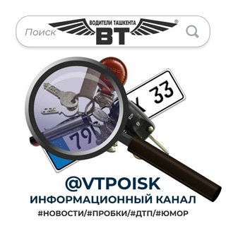 Логотип телеграм канала @vtpoisk — VTpoisk