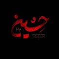 لوگوی کانال تلگرام vtpzqlmm — ياحسين
