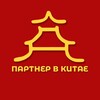 Логотип телеграм канала @vtrade_company — Товары из Китая | Поставщик | ОПТ