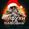 Telegram channel 💥ВИБУХИ ТА БАВОВНА👹| МОНІТОРИНГ🔊|РАКЕТИ|ШАХЕДИ|КАРТА ТРИВОГ| logo