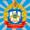 Логотип телеграм канала @vucnngu — Военный учебный центр при ННГУ им. Н.И.Лобачевского👍