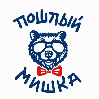 Логотип телеграм канала @vulgar_bear — Пошлый Мишка 🐻