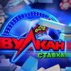 Логотип телеграм канала @vulkan_stavka_casino — Vulkan Stavka