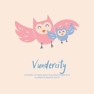 Логотип телеграм канала @vundercity — Vundercity - полезный блог для родителей