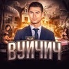 Логотип телеграм канала @vuychich666 — будка вуйчич