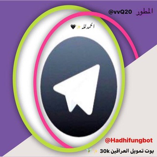 لوگوی کانال تلگرام vv_112 — - قناة بوت تمويل العراقين 30k 🇮🇶 !