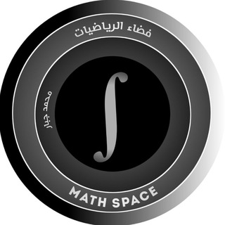 لوگوی کانال تلگرام vv_iq — Math space