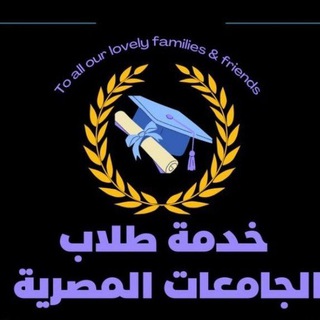 Logo saluran telegram vv_nn_l — اكبر تجمع جامعات مصرية