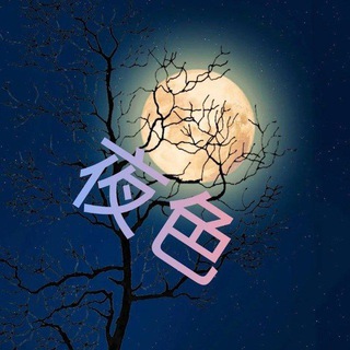 电报频道的标志 vv131413 — 全国外围