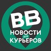 Логотип телеграм канала @vvdostavka — ВкусВилл: новости для курьеров