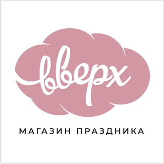 Логотип телеграм канала @vverhblag — ВВЕРХ•МАГАЗИН ПРАЗДНИКА