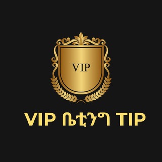 Telegram channel VIP ቤቲንግ TIPS 🇪🇹 logo