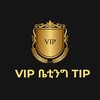 የቴሌግራም ቻናል አርማ vvip_vipeth — VIP ቤቲንግ TIPS 🇪🇹