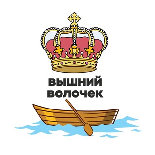 Логотип телеграм канала @vvolochke — Вышний Волочек