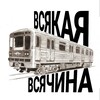 Логотип телеграм канала @vvsachine — Всякая всячина