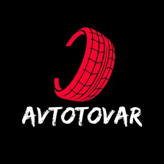 Логотип телеграм канала @vvshopnvkz — АвтоТовары - Новокузнецк