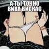 Логотип телеграм канала @vvviskaaas — вискас