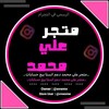 شعار قناة تلجرام vvwomwv — متجر بيع وشراء حسابات ببجي