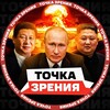 Логотип телеграм канала @vwpoint — Точка Зрения •